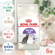 まとめ買いがお得【6個】【9/10限定!先着最大1,000円OFFクーポン|ポイント最大64.5倍】ロイヤルカナン ス…