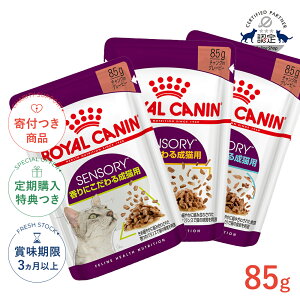 yLINEǉ500~OFFIzCJi ZT[ EFbg 85g / X eCXg tB[ /   H ɂ鐬Lp 12ȏ [ROYAL CANIN FHN-WET LpEFbg pE`] #w-166157