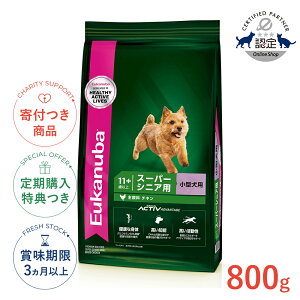 yLINEǉ500~OFFIz[[Jko]Eukanuba X[ X[p[VjA 800g / hbOt[h hCt[h Vp ^ 3182550909488 #w-162061-00-00