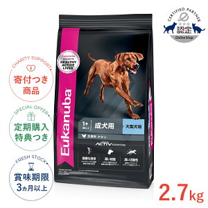 yő400~OFFN[|v擾&LINEǉ500~OFFIz[[Jko]Eukanuba [W A_g 2.7kg / hbOt[h hCt[h p ^ 3182550909662 #w-162076-00-00