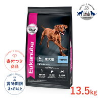 【6/15(月)限定！抽選最大100%P還元※要エントリー｜LINE追加500円OFF】[ユーカヌバ]Eukanuba ラージ ア…