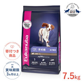 【ポイント最大52.5倍｜LINE追加で500円OFF】[ユーカヌバ]Eukanuba パピー ラム＆ライス 7.5kg / ドッグフード ドライフード 子犬用 犬 食物アレルギー対応 3182550909754 #w-162088-00-00