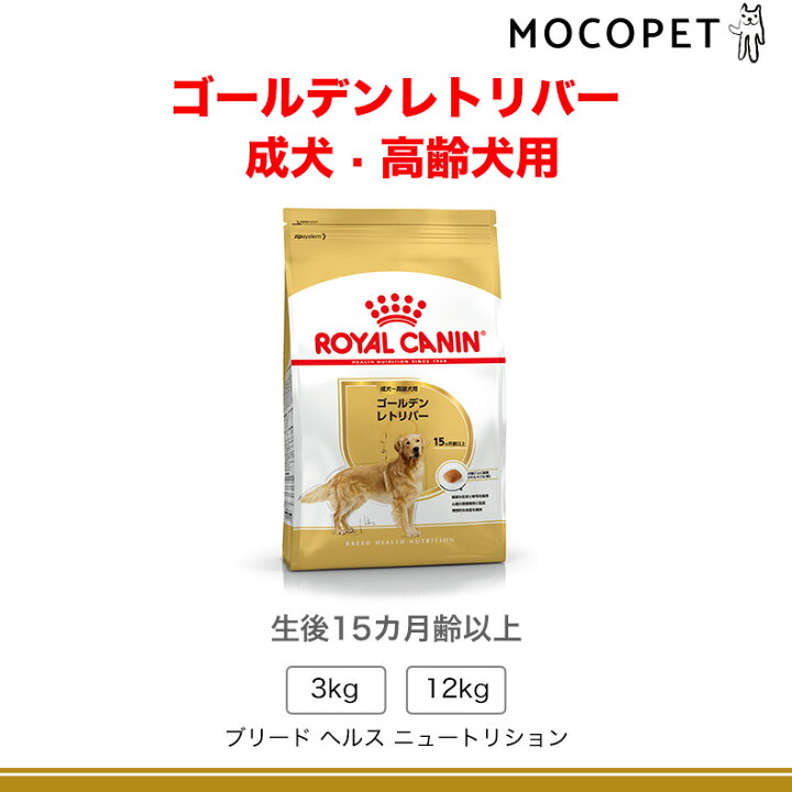 楽天市場】【お得な2個セット】ロイヤルカナン ゴールデンレトリバー 