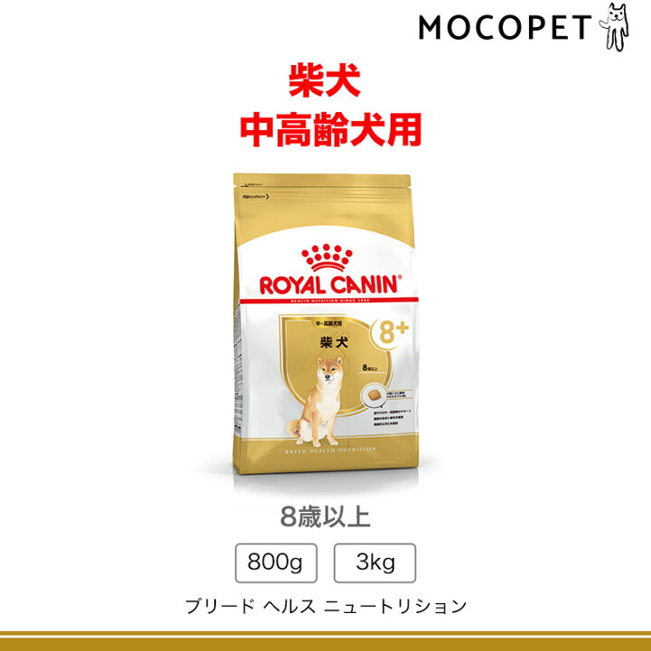 楽天市場】【お得な4個セット】ロイヤルカナン 柴犬 中・高齢犬用 3kg 