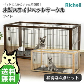 楽天市場 リッチェル ケージの通販