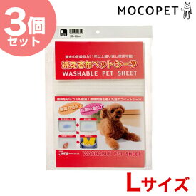 楽天市場 L サイズ ペットシーツ トイレ用品 犬用品 ペット ペットグッズの通販 楽天市場 L サイズ ペットシーツ トイレ用品 犬用品 ペット ペットグッズの通販