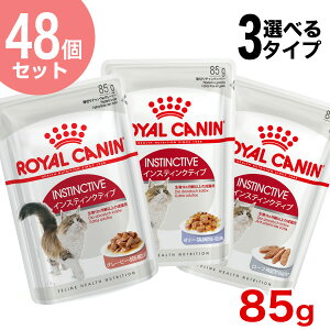yLINEǉ200~OFFIzy48ZbgzCJi CXeBNeBu 85g×48 / O[r[ [[ [t / NIȐLp 12ȏ /[ROYAL CANIN FHN-WET]yRC_WETz