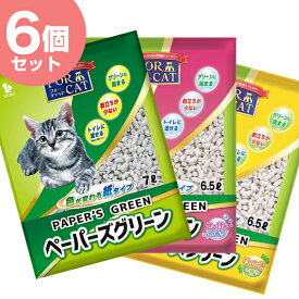 【6/1は当選率1/2！最大100%P還元+最大400円クーポン有】FOR CAT[フォーキャット] ペーパーズグリーン 6個セット　/ 無香料 せっけんの香り ひのきの香り　/ 紙（パルプ） 濡れると色が変わって分かりやすい 国産猫砂 紙砂 新東北化学工業 燃やせる 流せる