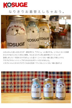 コスゲトイ着せ替えシリーズとうろもこしさかなサメ/コスゲオリジナルkoSuge/犬猫おもちゃぬいぐるみ人形可愛いおしゃれ#Stw-139616
