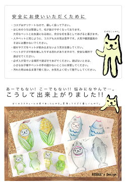 コスゲトイ着せ替えシリーズとうろもこしさかなサメ/コスゲオリジナルkoSuge/犬猫おもちゃぬいぐるみ人形可愛いおしゃれ#Stw-139616