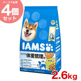 【お得な4個セット】[アイムス]IAMS 成犬用 体重管理用 チキン 小粒 2.6kg/ 犬 ドッグフード ドライ 20908873