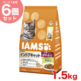【お得な6個セット】[アイムス]IAMS 成猫用 インドアキャット チキン 1.5kg/ 猫 キャットフード ドライ 20908894