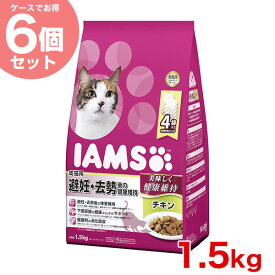 まとめ買いがお得【6個】【9/15限定！抽選で最大100%P還元※要エントリー｜ポイント最大38.5倍】[アイムス]IAMS 成猫用 避妊・去勢後の健康維持 チキン 1.5kg/ 猫 キャットフード ドライ 20908896