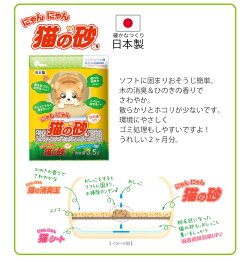 システムトイレ乗り換えセット2ヶ月分6,600円相当