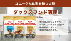 ロイヤルカナン犬種別シリーズお試し800g/ダックスフンドチワワプードル柴犬/子犬成犬高齢犬/お試しサイズ