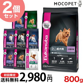 【LINE追加で500円OFF！】ユーカヌバ お試し企画 800g×2個セット / 小型犬 幼犬 子犬 成犬 老犬 / プレミアムフード 高消化性たんぱく質配合フード 全犬種用 パピー アダルト シニア スーパーシニア[rev_c]