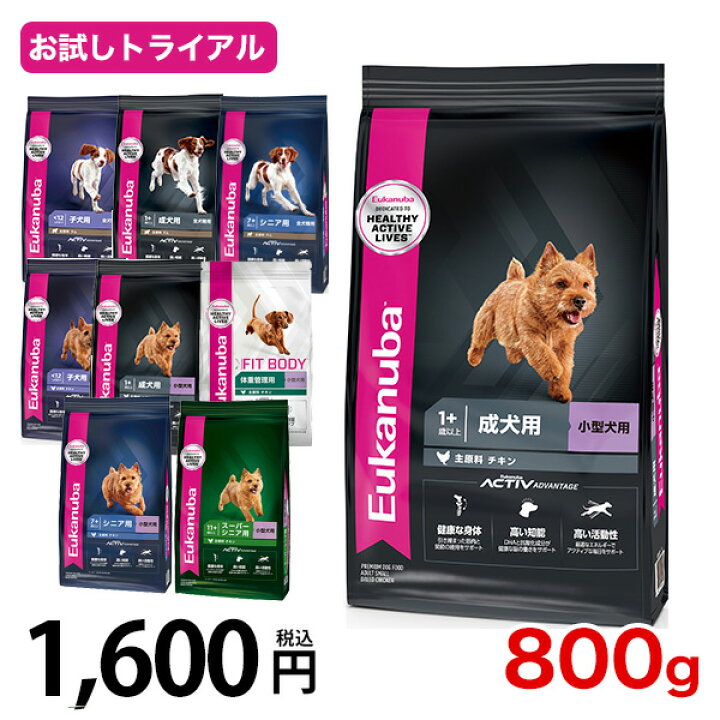 楽天市場】【全品ﾎﾟｲﾝﾄ5倍！※要ｴﾝﾄﾘｰ】ユーカヌバ お試し企画 800g 