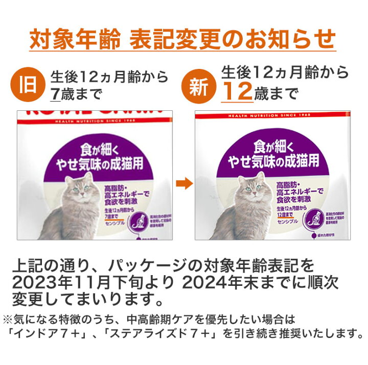 楽天市場】ロイヤルカナン センシブル 4kg / 食が細くやせ気味な成猫用  