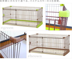 リッチェルお掃除簡単サークル150cm×78cm/サークル掃除簡単アンダートレー付き犬用ケージゲージ茶(ブラウン)・緑(グリーン)・ピンク超小型〜中型犬用/【大型商品のため同梱不可】#w-132067