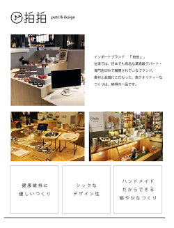 拍拍天然メープルウッドペットボウルスタンドS16食器餌皿犬猫用795601020100#w-138743-00-00