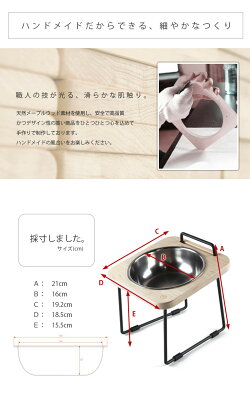拍拍天然メープルウッドペットボウルスタンドS16食器餌皿犬猫用795601020100#w-138743-00-00