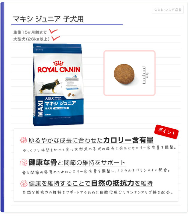 ロイヤルカナン 犬 15kg アダルト大型犬の成犬用 ドッグフード ドライフード マキシ 正規品 生後15ヵ月齢以上 メーカー直送 マキシ
