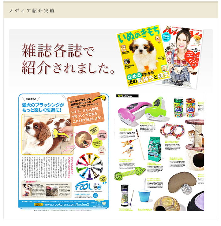 楽天市場 フーリー Foolee ペット用ケアブラシ Mサイズ 全10色 スリッカーブラシ 抜け毛 犬 猫 モコペット