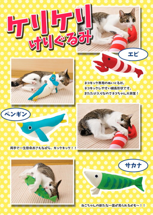 楽天市場 あす楽 ペティオ Petio けりぐるみ ペンギン 猫用 おもちゃ W モコペット