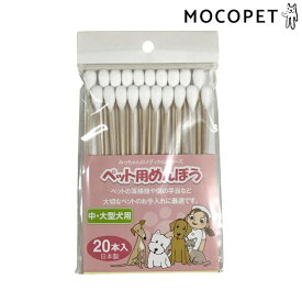 楽天市場 大型犬用 耳掃除 綿棒の通販