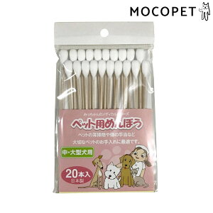 犬 綿棒の人気商品 通販 価格比較 価格 Com 犬 綿棒の人気商品 通販 価格比較 価格 Com