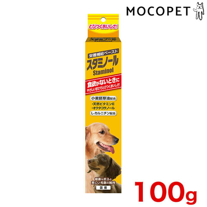 スタミノール 犬用 100グラム