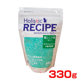 【5/10(日)限定！抽選で最大100%P還元※要エントリー｜LINE追加で500円OFF！】 [ホリスティックレセピー]Holistic RECIPE 猫シニア用 7歳からの高齢猫用 チキン＆ライス 330g .33 4516950006109 #w-105213-00-00