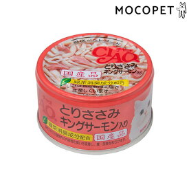 【4/5(日)限定！抽選で最大100%P還元※要エントリー｜LINE追加で500円OFF！】[いなばペットフード]INABA キャットフード ウェット 缶詰 CIAO ホワイティ とりささみ キングサーモン入り 85g [国産][正規品] #w-109752