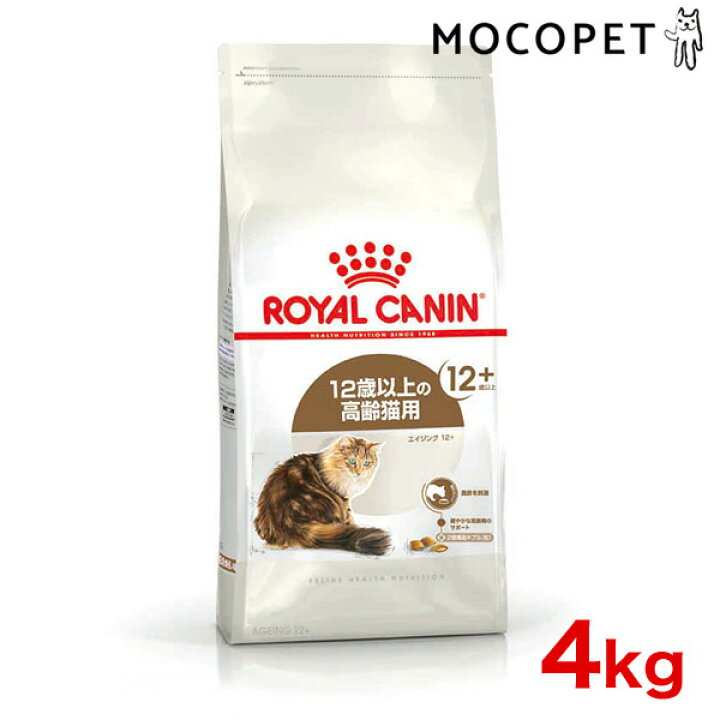 楽天市場 あす楽 ロイヤルカナン エイジング 12 4kg 12歳以上の老齢猫用 安心の正規品 Royal Canin Fhn 猫 用ドライ 猫 W Rc Dry Rcsc Rc24 モコペット 楽天市場 あす楽 ロイヤルカナン エイジング 12 4kg 12歳以上の老齢猫用 安心の正規品 Royal Canin Fhn 猫 用ドライ 猫 W Rc Dry Rcsc Rc24 モコペット