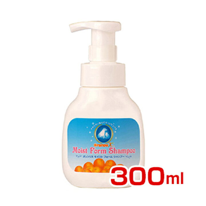 楽天市場 オレンジx オレンジエックス モイストフォームシャンプー 300ml ペット用シャンプー 犬用シャンプー 猫用シャンプー W Rc24 モコペット