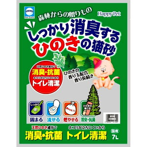 【LINE追加で200円OFF!】アース・バイオケミカル しっかり消臭するひのきの猫砂森林からの贈りもの7L #w-114341【消臭 固まる 燃やせる 流せる】【香る】