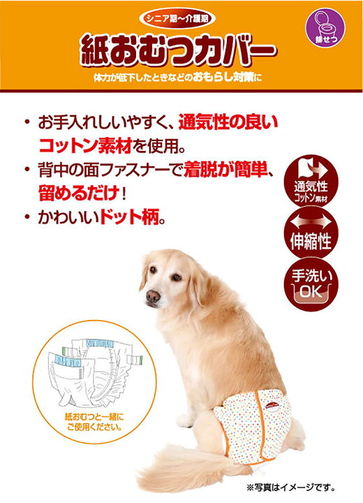 ペティオ ずっとね 紙おむつ 16枚入 Lサイズ 老犬介護用 ペティオ ずっとね 紙おむつ 16枚入 Lサイズ 老犬介護用