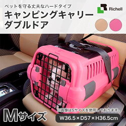 リッチェルキャンピングキャリーMダブルドアブラウン#w-120091-00-23
