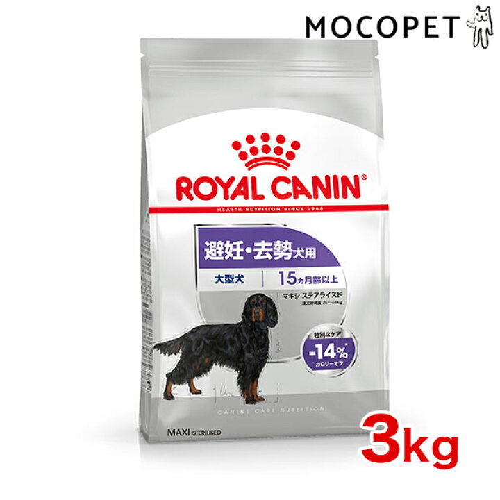 ロイヤルカナン CCN マキシ 3kg ライト 大型犬用 ケア 生後15ヵ月齢以上 減量したい犬用 ウェイト