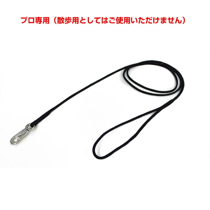 キンペックス パラシュートリード 150cm 黒 / 犬用 散歩 おでかけ #w-123002 | モコペット