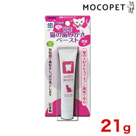 トーラス 国産猫の歯みがきペースト21g #w-124223-00-00