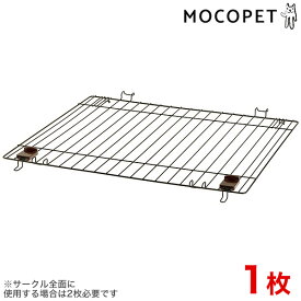 【LINE追加で500円OFF|お買い物が保護犬猫支援】リッチェル ペット用木製3WAYサークル 屋根面 4973655590607 / #w-130960