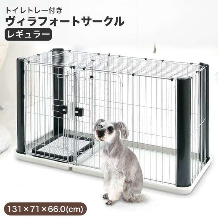 楽天市場】ヴィラフォートサークル レギュラー トイレ・屋根面セット 