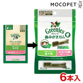 【4/5(日)限定！抽選で最大100%P還元※要エントリー｜LINE追加で500円OFF！】【正規品】グリニーズ プラス 成犬用 超小型犬用 1.3-4kg 6P ニュートロ 歯みがきガム デンタルケア / #w-132068[メール便]
