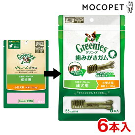 【4/5(日)限定！抽選で最大100%P還元※要エントリー｜LINE追加で500円OFF！】【正規品】グリニーズ プラス 成犬用 小型犬用 7-11kg 6P ニュートロ 歯みがきガム デンタルケア / #w-132077[メール便]