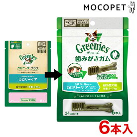 【LINE追加で500円OFF！】【正規品】グリニーズ プラス カロリーケア 超小型犬用 2-7kg 6P ニュートロジャパン 歯みがきガム デンタルケア / #w-132088