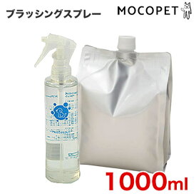 楽天市場 無添加 ブラッシングスプレー ペット用お手入れ用品 ペット ペットグッズの通販