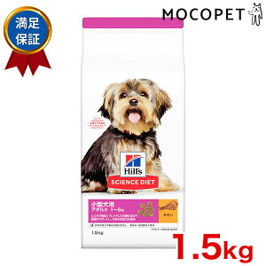 yő400~OFFN[|v擾LINEǉ500~OFFIzTCGX_CGbg [SCIENCE DIET] A_g `L ^p 1.5kg 0052742272207 #w-133096-00-00