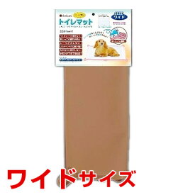 【LINE追加で500円OFF！】ターキー トイレマット04ワイド 茶 4975023668369 茶 #w-134470