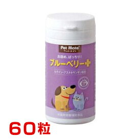 楽天市場 犬 ブルーベリー サプリの通販